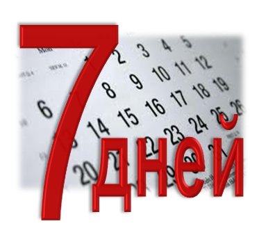 Семь дней понедельник дорама