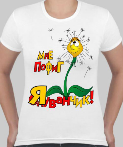 Прикольная футболка
