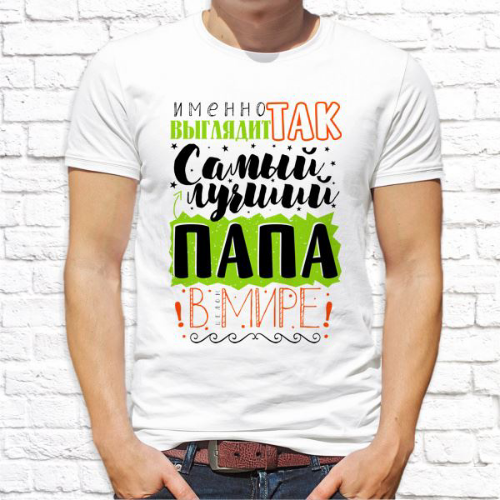 Футболка папа
