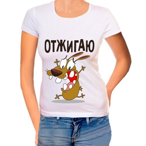 Смешные футболки для женщин