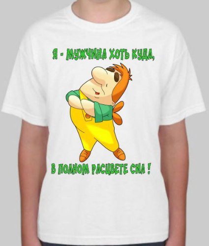 Прикольная футболка на день рождения