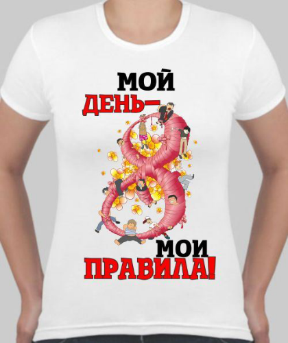 Футболка на юбилей