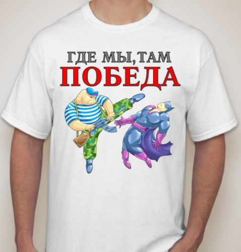 Майки на 9 мая