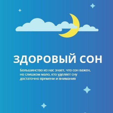 Международный день сна картинки