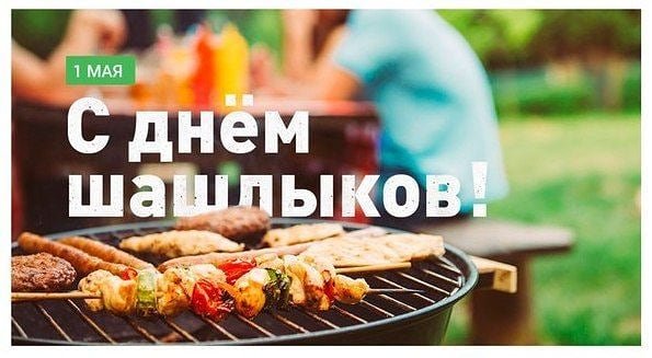 Шашлычок под коньячок
