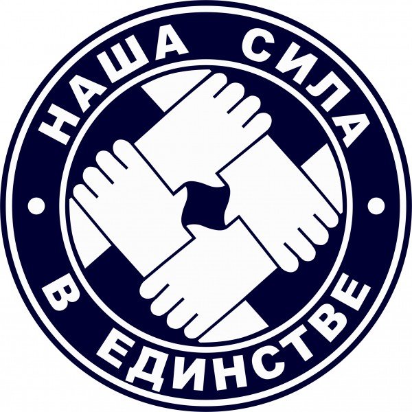 Эмблема единства профсоюза