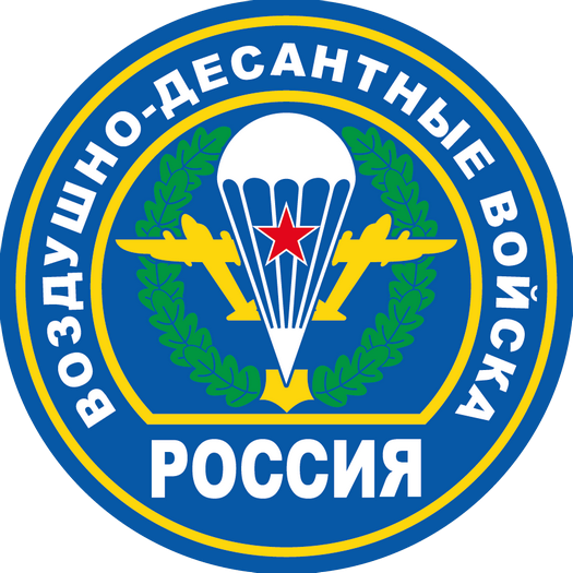 Эмблема войск ВДВ России