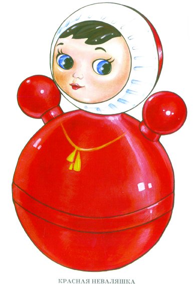 Неваляшка малая 6с-028