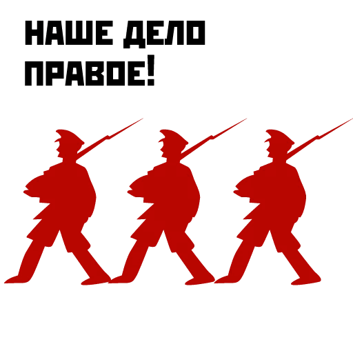 Силуэт революционера