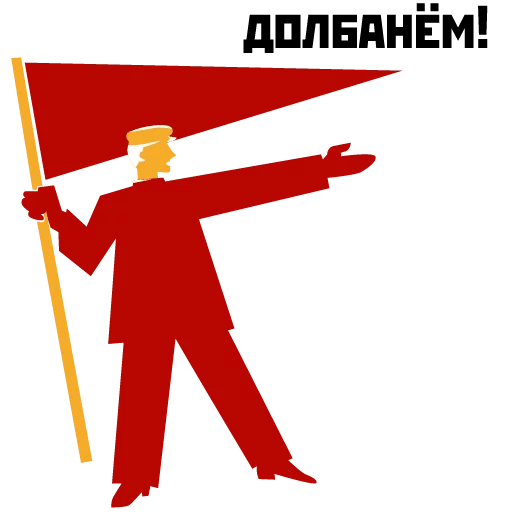 Революция клипарт на прозрачном фоне