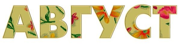 Садовник мультяшный