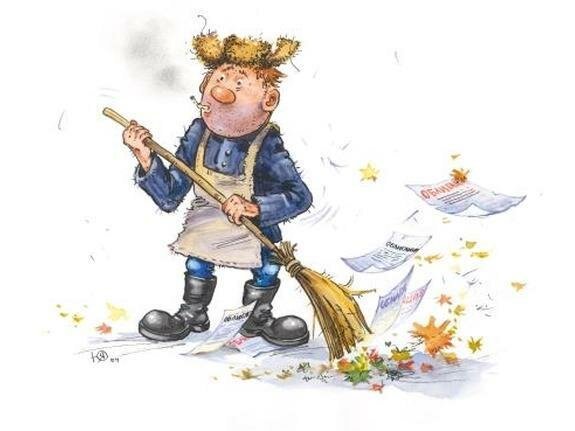 Веселый дворник