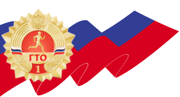 ГТО логотип