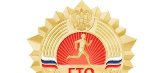 Фигурки ГТО