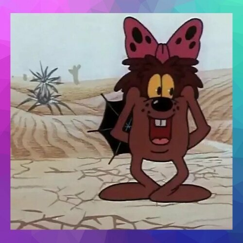 Дюдюка Барбидокская мультик