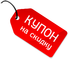 Купон на скидку вектор