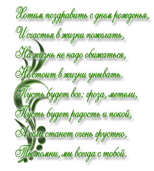 Пожелания на прозрачном фоне