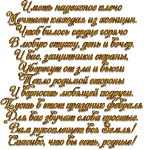 Красивые стихи на прозрачном фоне