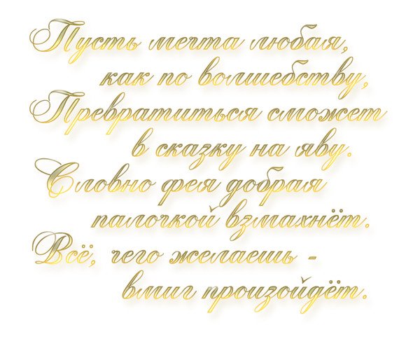 Текст поздравления с днем рождения