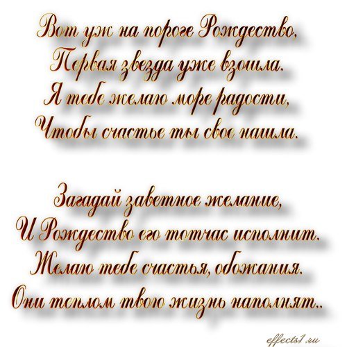 Пожелания на прозрачном фоне