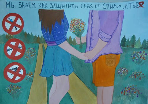 Рисунки на тему ВИЧ