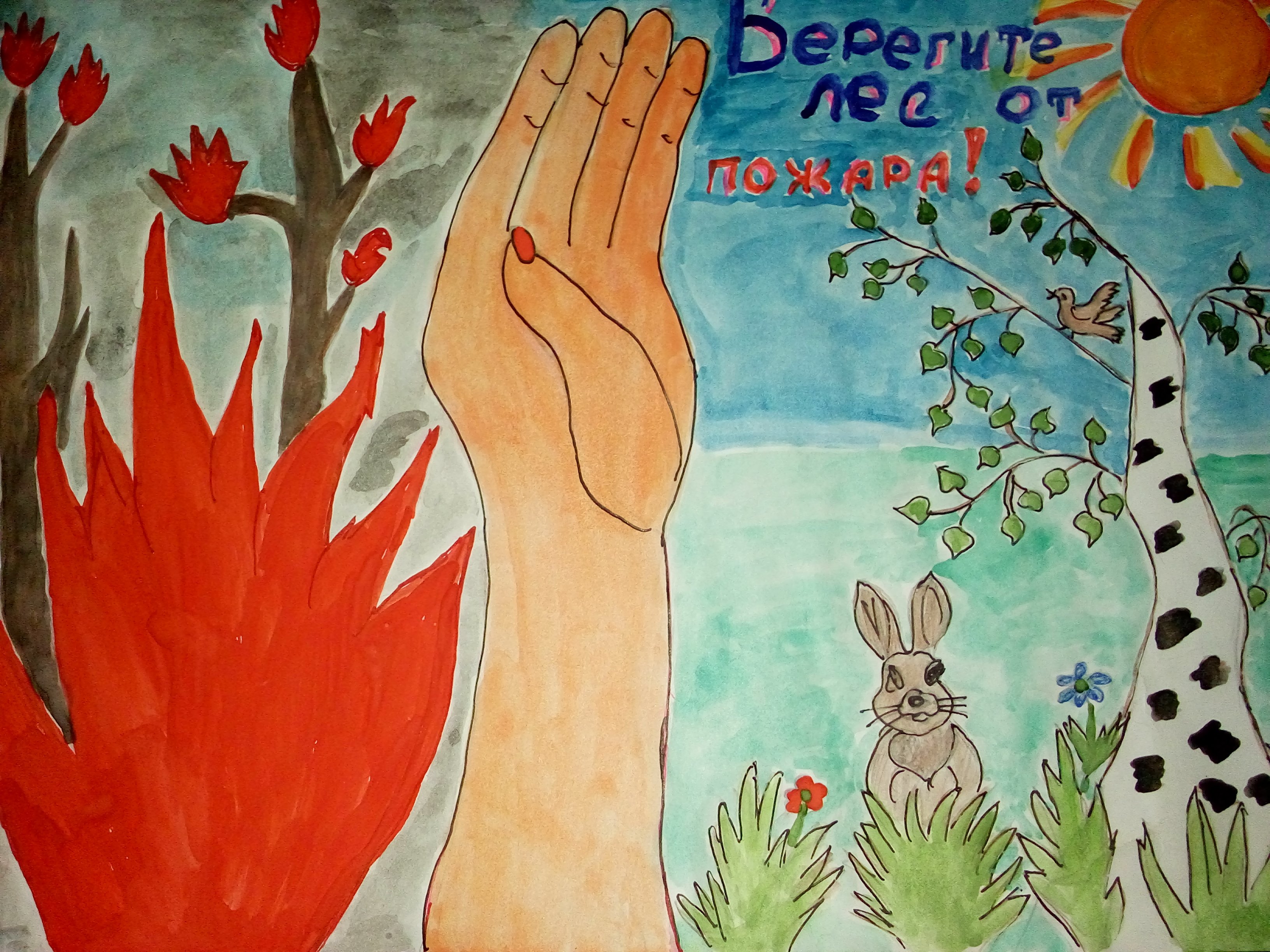 Сохраним природу татарстана. Рисунок на тему берегите природу. Рисунок на тему беречь природу. Рисунки на тему защита лесов. Защита природы для детей.