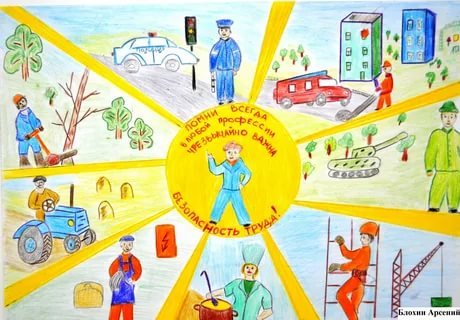 Охрана руда глазами детей