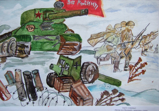 Детские рисунки на тему битва под Москвой