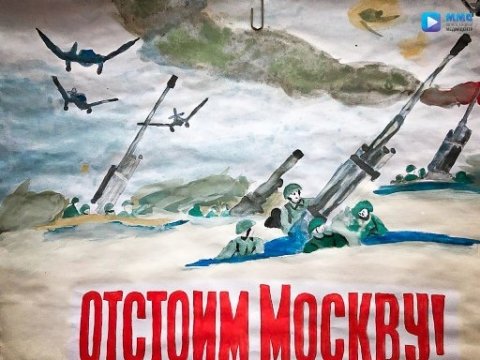 Конкурс рисунков битва под Москвой