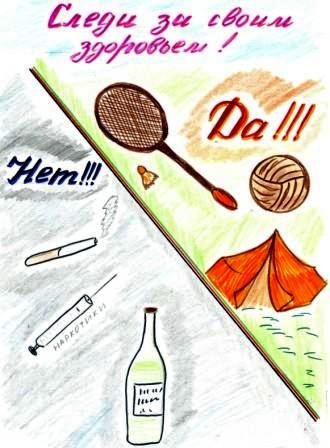 Рисунки на тему вредных п