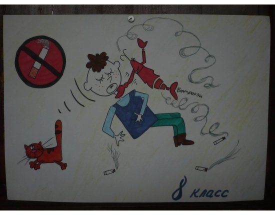 Рисунок на тему осторожно вредные привычки