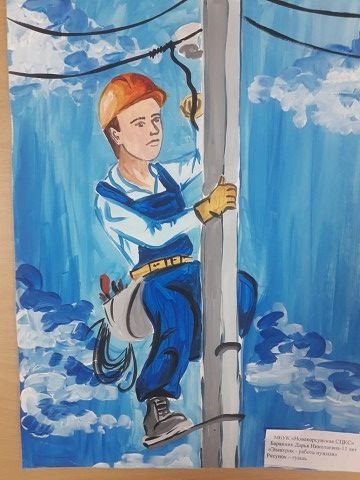 Я выбираю безопасный труд конкурс рисунков