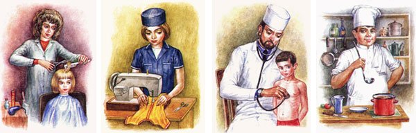 Человек и его профессия