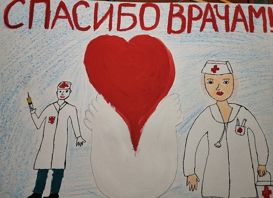 Детские рисунки на тему спасибо доктор