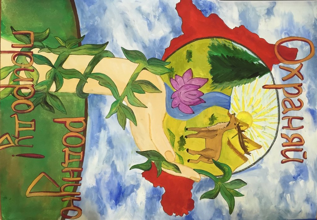Конкурс берегите природу. Рисунок на экологическую тему. Детские рисунки на тему экология. Экологический плакат. Экология рисунок для детей.