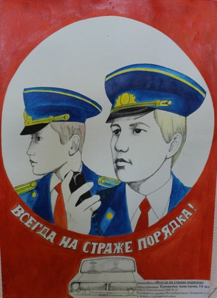 Инспектор по делам несовершеннолетних рисунок