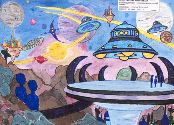 Эра фантастики