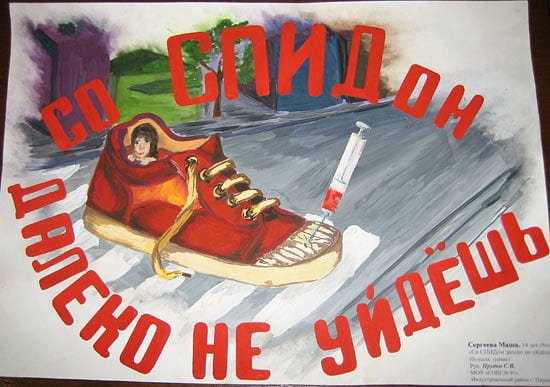 СПИД рисунки