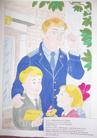 Рисунки ко Дню прокуратуры детские