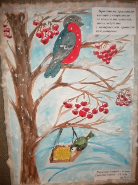 Коллективная работа с детьми покормим птиц