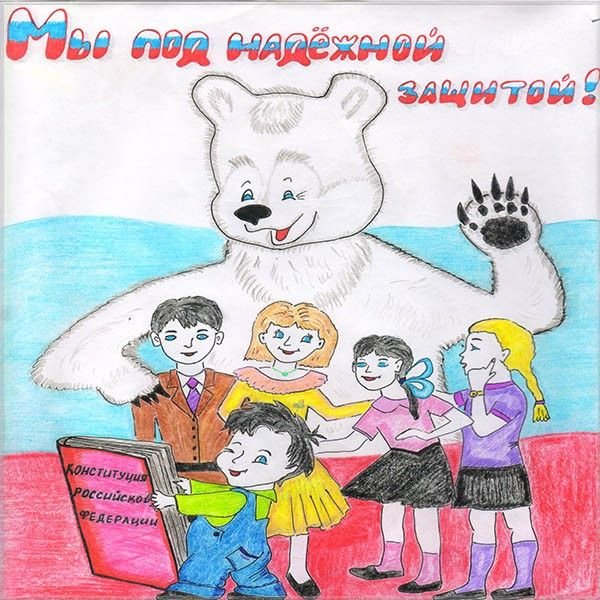 Рисунок коднюкаституции