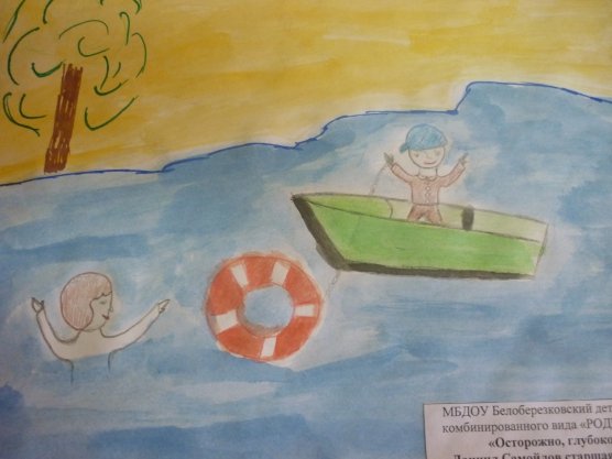 Безопасность на льду