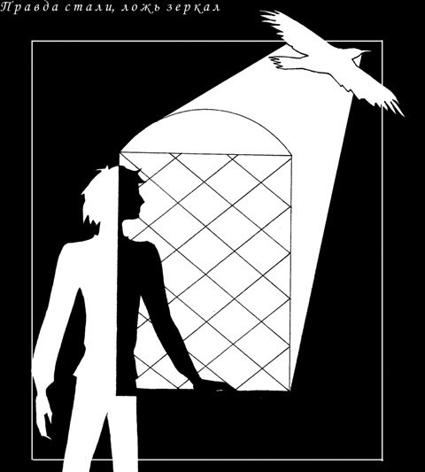 Изображение правда и ложь