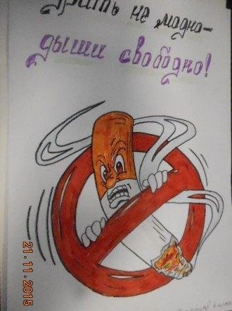 Плакат нет курению