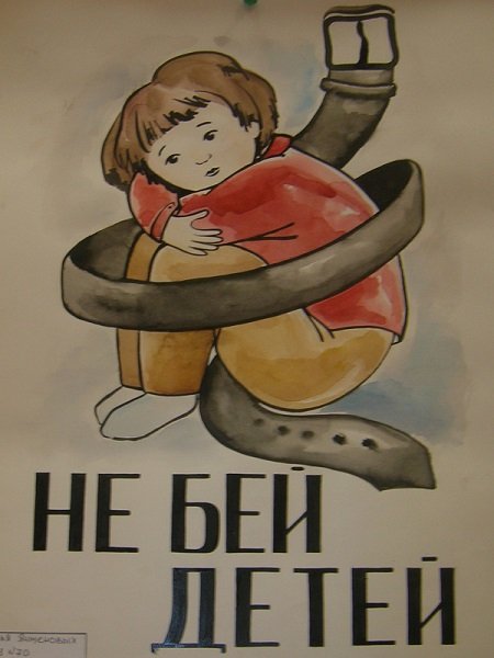 Рисунок против насилия