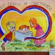 Конституция глазами детей рисунок на конкурс