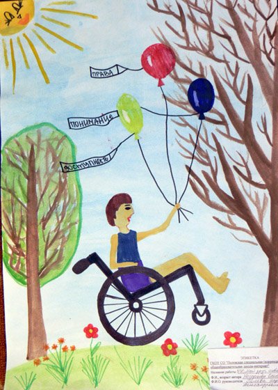 Рисование с детьми инвалидами