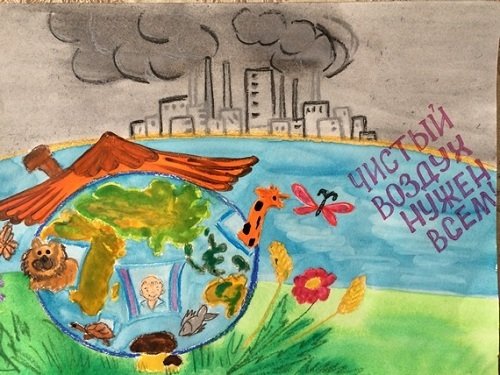 Плакат берегите воздух