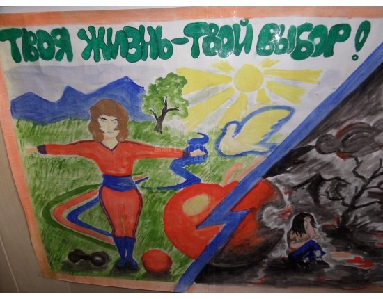 Плакат против СПИДА