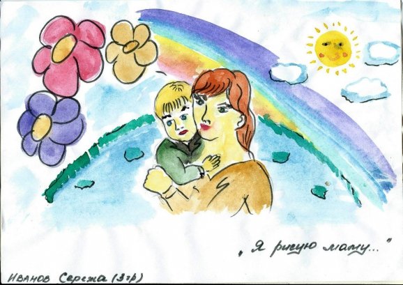 Мама мир подарила рисунки
